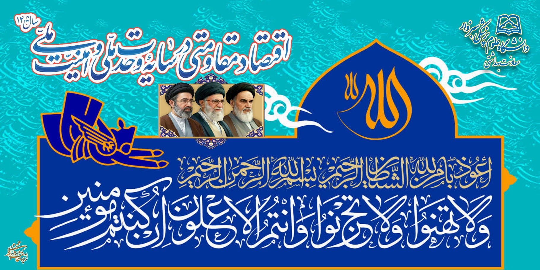 تبریک نوروز